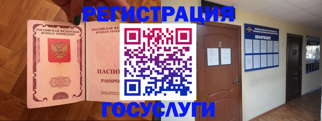 прописка для военкомата в Киржаче