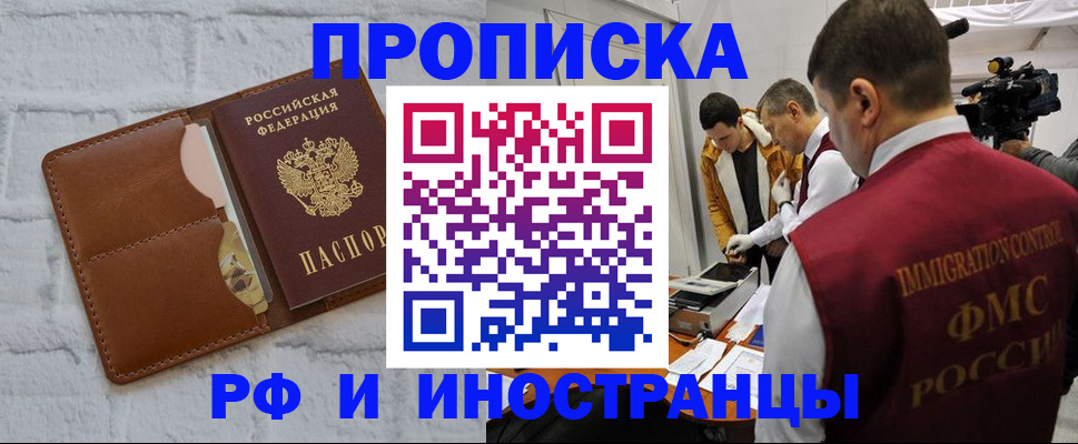 временная регистрация недорого в Киржаче