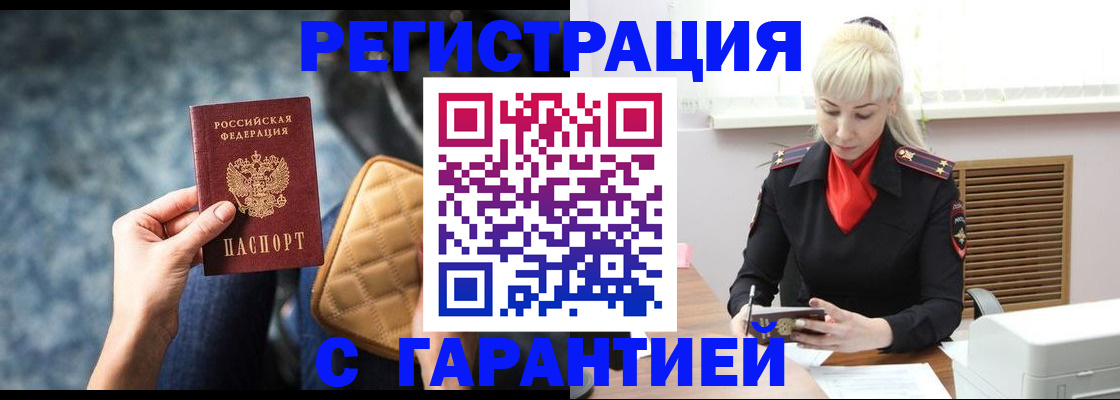 прописка для школы в Киржаче