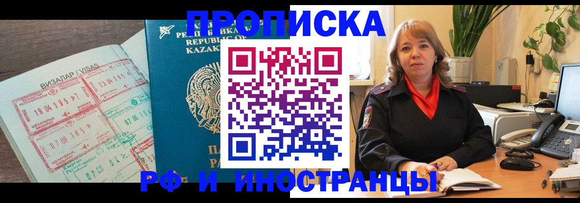 купить прописку в Киржаче