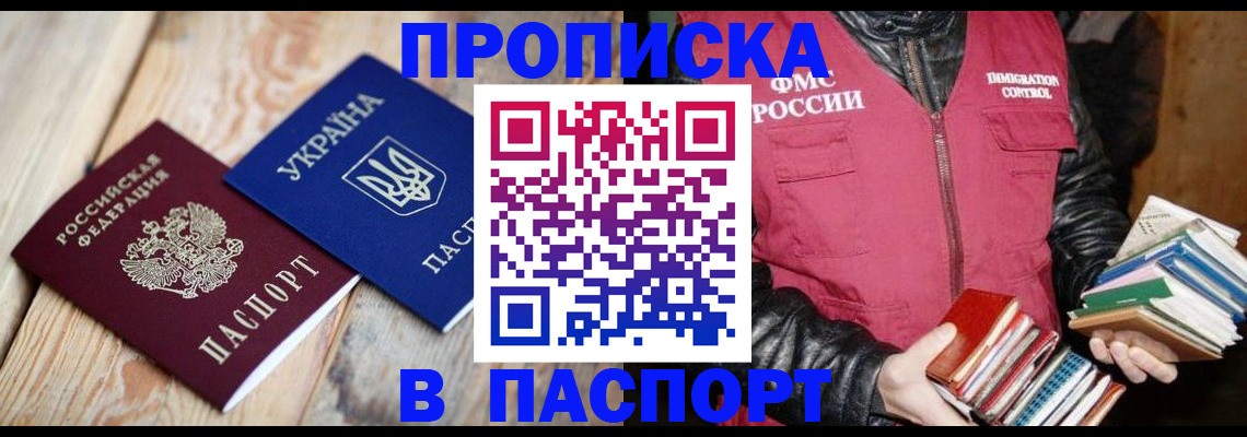 прописка гарантия в Киржаче